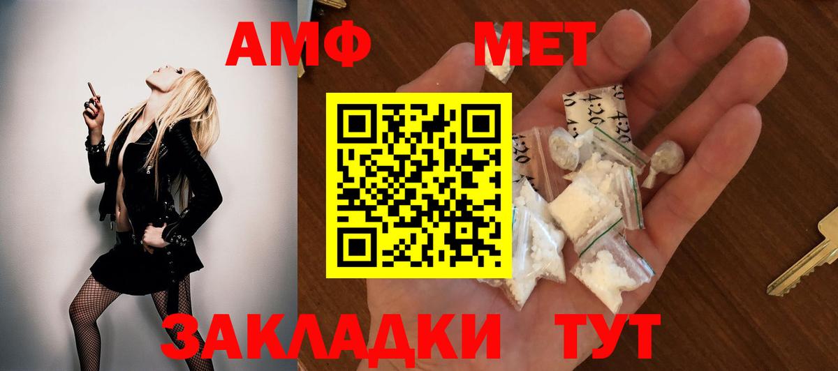 Амфетамин 97% Красноярск