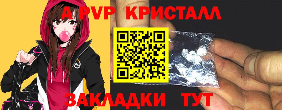A PVP крисы CK Красноярск