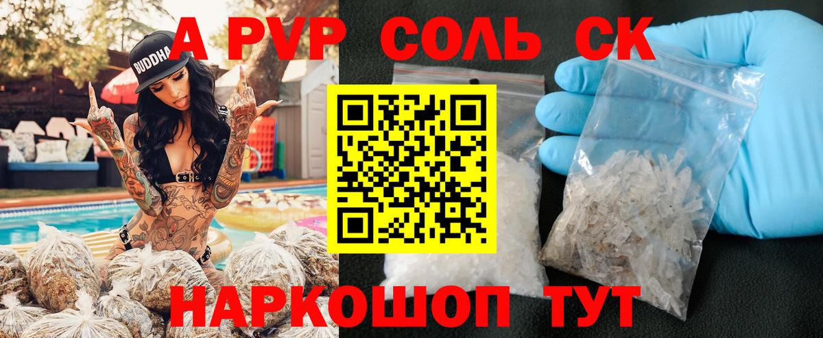 Alpha-PVP  Вход с VPN  Красноярск  Альфа ПВП СК КРИС  Alpha PVP кристаллы  Альфа ПВП СК КРИС 