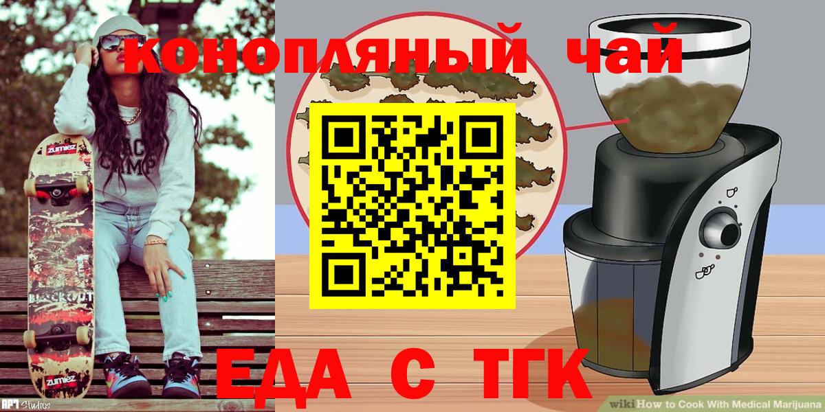 Canna-Cookies марихуана  Вход с VPN  Красноярск 
