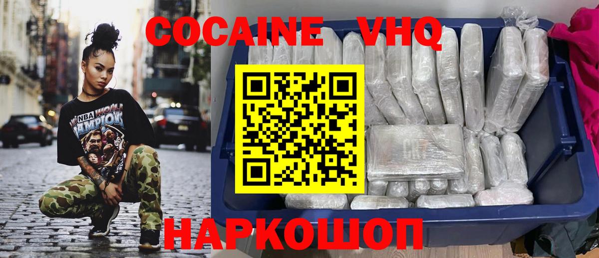 Кокаин  Cocaine Fish Scale  COCAIN 98%  Вход с VPN  Красноярск 