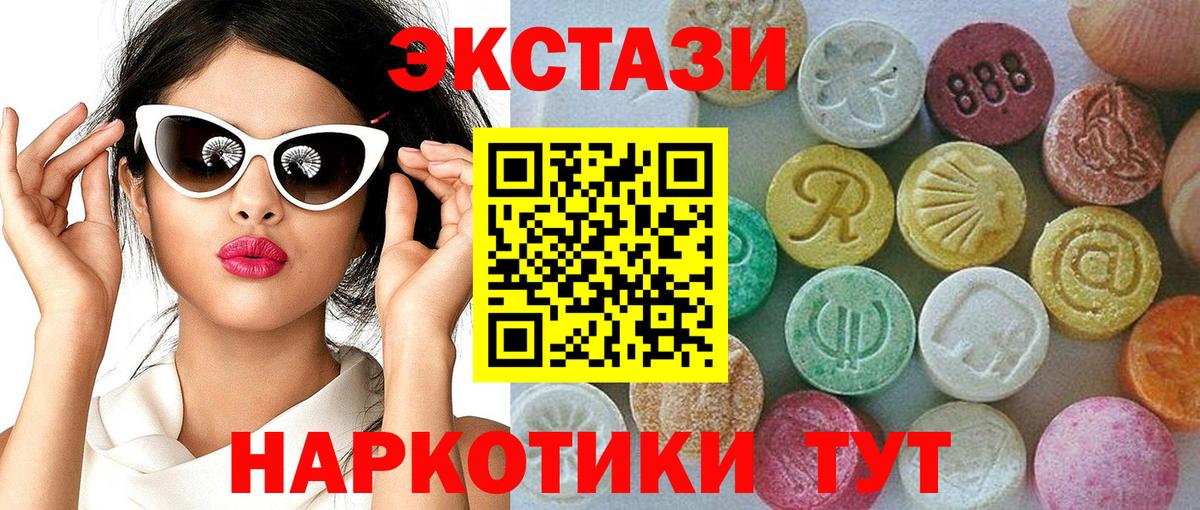 Красноярск  закладки  Вход с VPN  Ecstasy  Ecstasy Дубай  Экстази XTC 