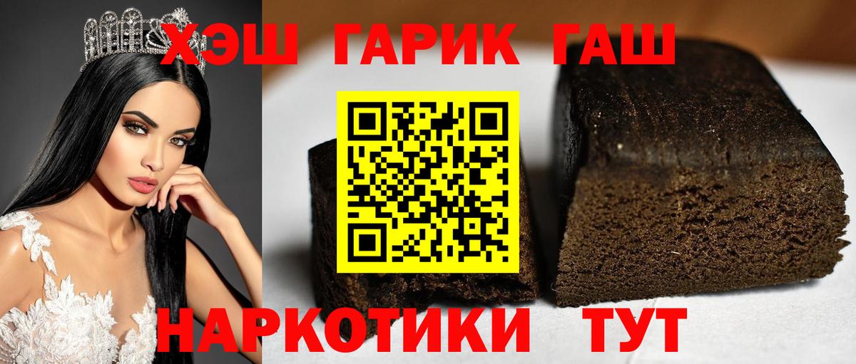 ГАШ Ice-O-Lator Красноярск