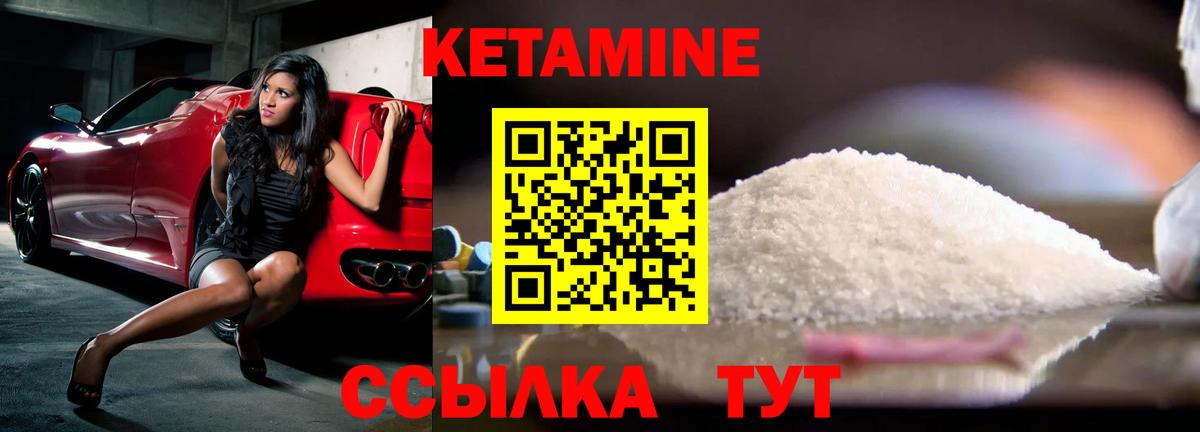 КЕТАМИН ketamine  Вход с VPN  КЕТАМИН VHQ  Красноярск 