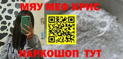 меф Кимры