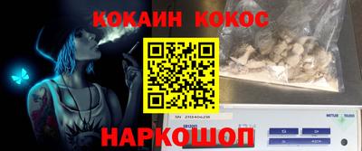 COCAINE Кинель