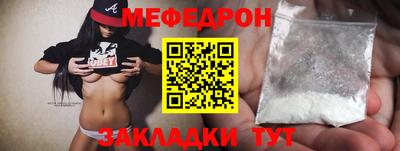 меф Кимры