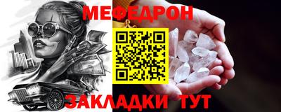 меф Кимры