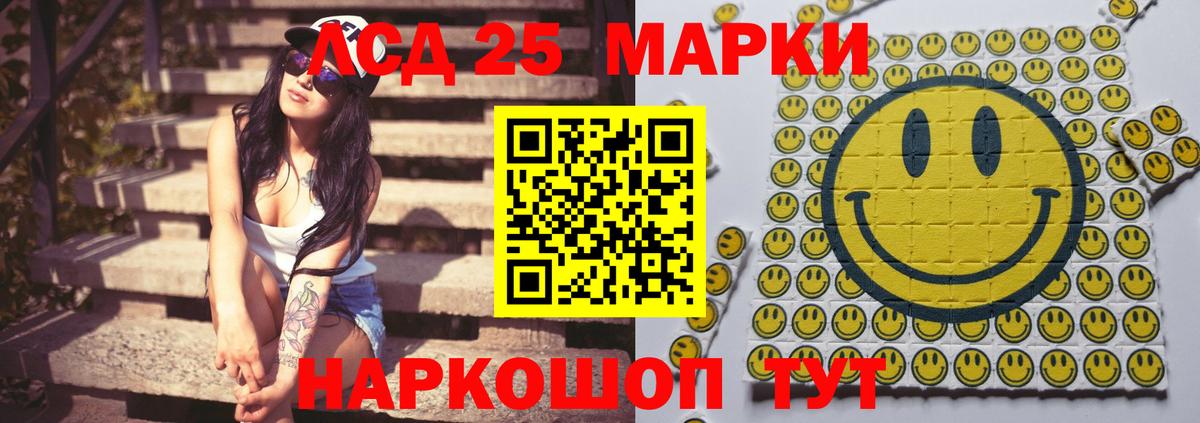Красноярск  Лсд 25 экстази ecstasy  Вход с VPN  ЛСД экстази  LSD-25 экстази кислота 