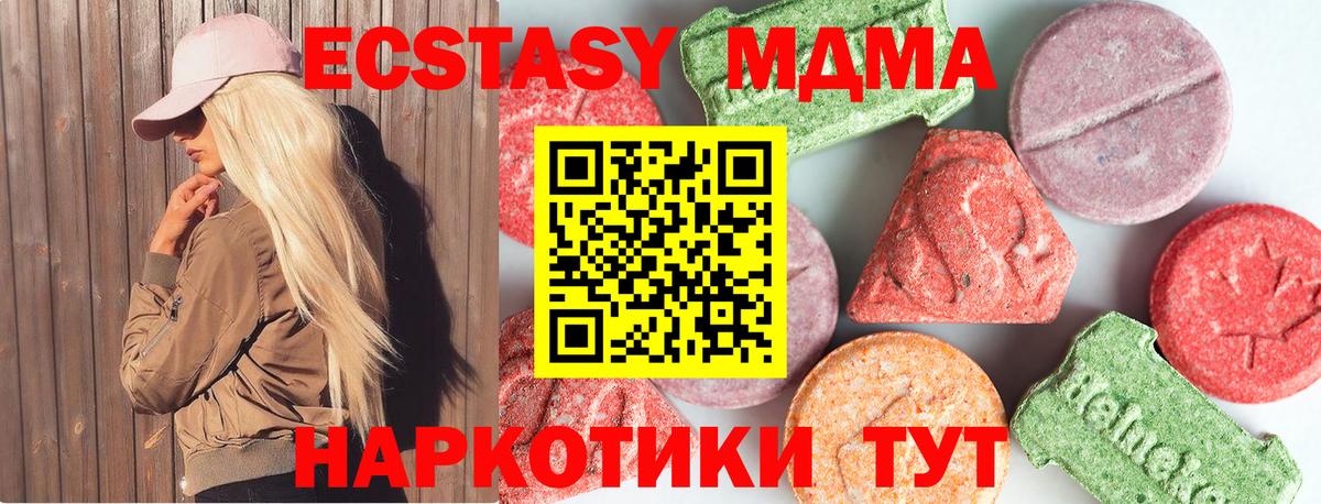 Красноярск  MDMA Molly  Вход с VPN  МДМА VHQ 