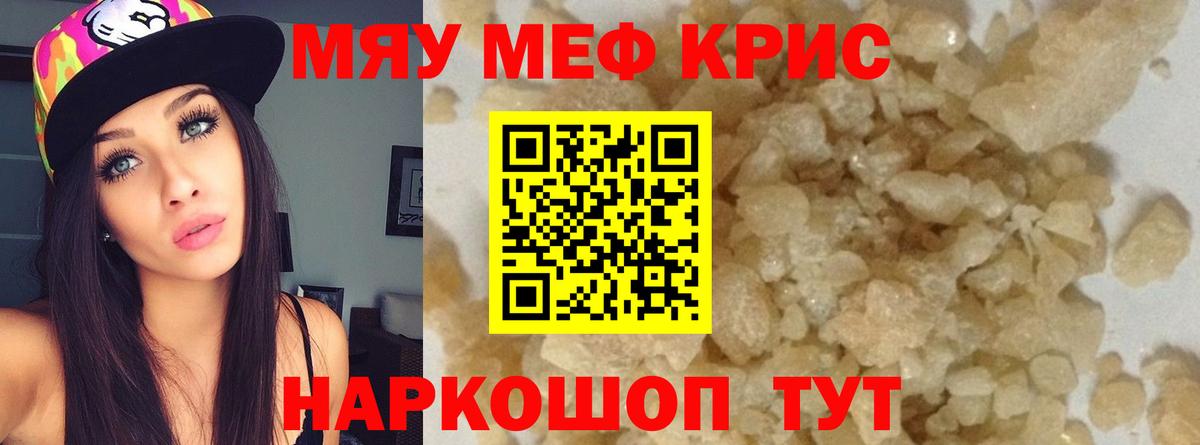 Красноярск  Мефедрон mephedrone  МЕФ  МЯУ-МЯУ VHQ  МЕФ  Вход с VPN 