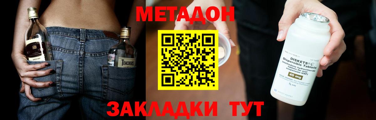 Красноярск  МЕТАДОН мёд  Метадон мёд  MEGA рабочий сайт  Вход с VPN 
