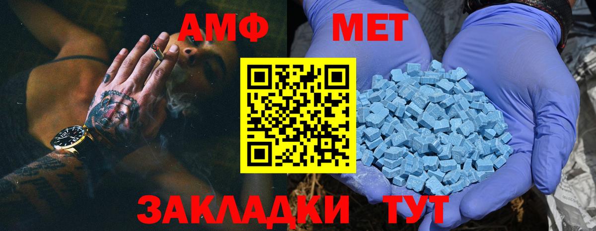 МЕТАМФЕТАМИН Декстрометамфетамин 99.9%  Вход с VPN  Красноярск  МЕТАМФЕТАМИН Декстрометамфетамин 99.9% 