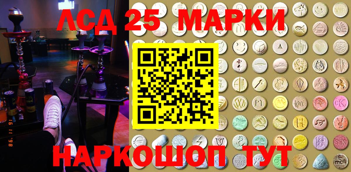 где купить наркотик  Марки N-bome 1500мкг  Марки N-bome 1500мкг  Вход с VPN  Красноярск 