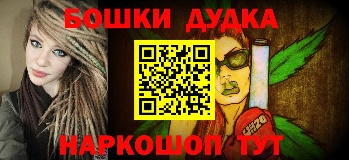 Бошки Шишки White Widow Красноярск